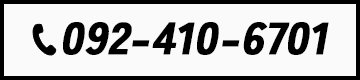 092-410-6701